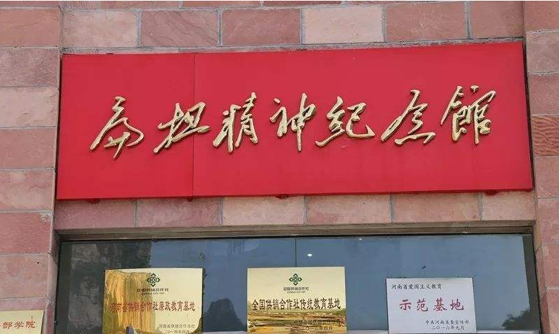 红旗渠党性教育基地-扁担精神纪念馆