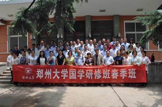 国学高级研修班开班