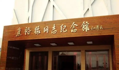 兰考红色教育培训基地——焦裕禄同志纪念馆