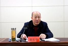 郭长华