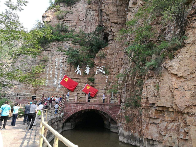 红旗渠红色教育基地-青年洞