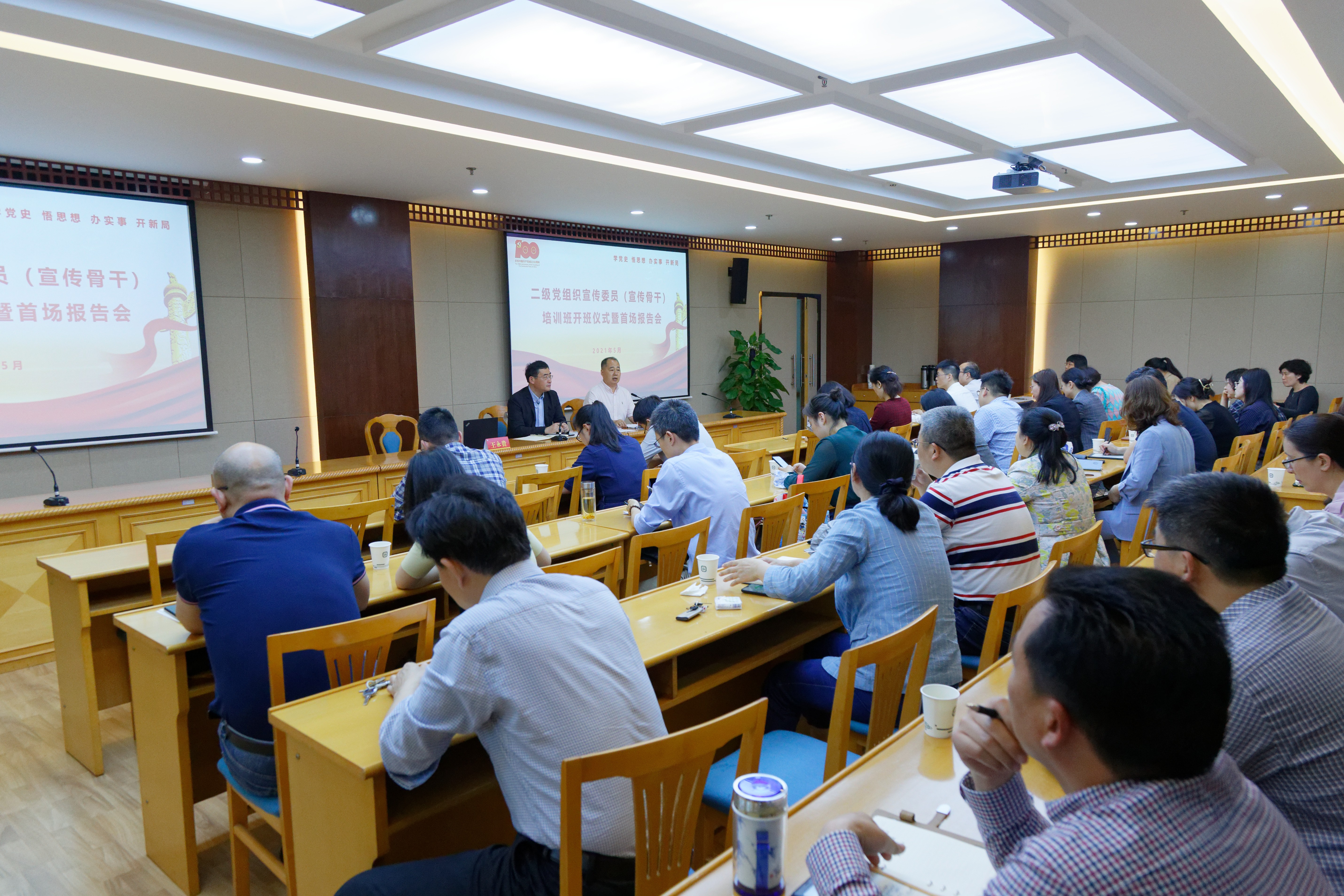 我校二级党组织宣传委员（宣传骨干）培训班开班仪式暨首场报告会举行